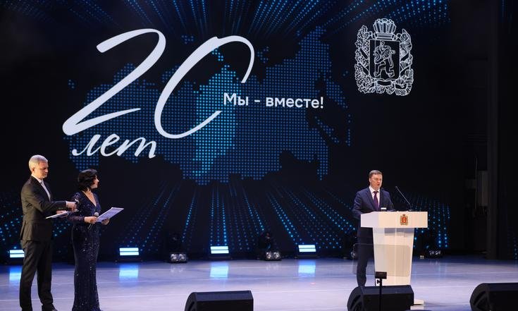 Использованы фотографии пресс-службы правительства Красноярского края