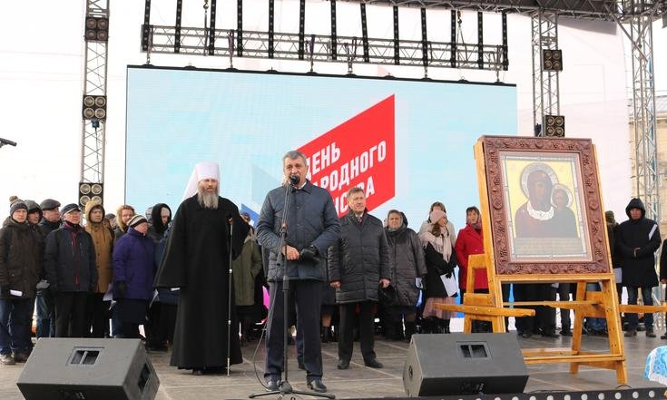 День_народного_единства