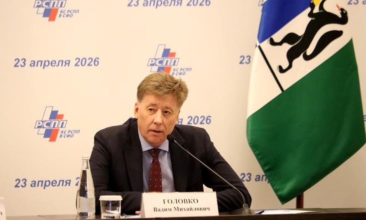 Заседание РСПП