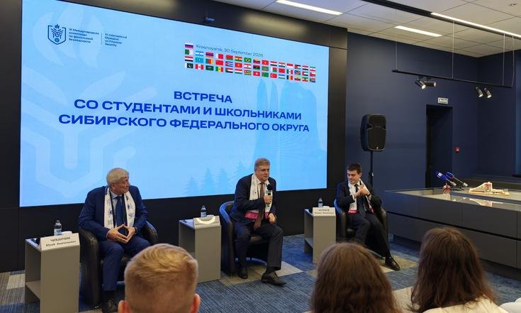 Олимпиада в Красноярске