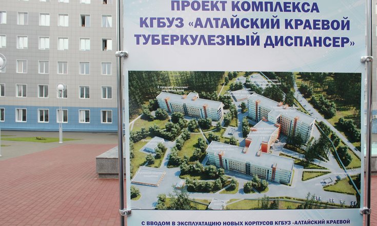 Алтайский_медицинский_кластер