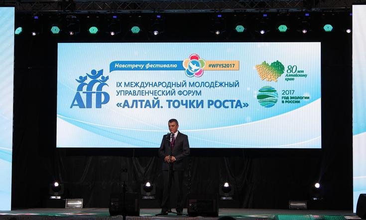 Алтайский_край_открытие_4