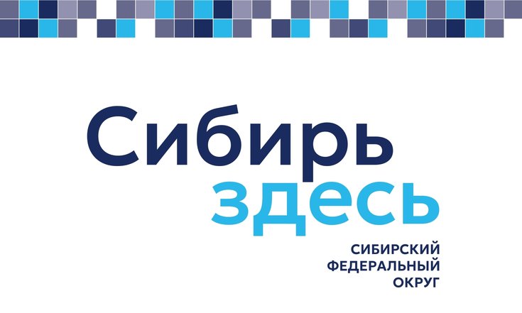 Сибирь здесь