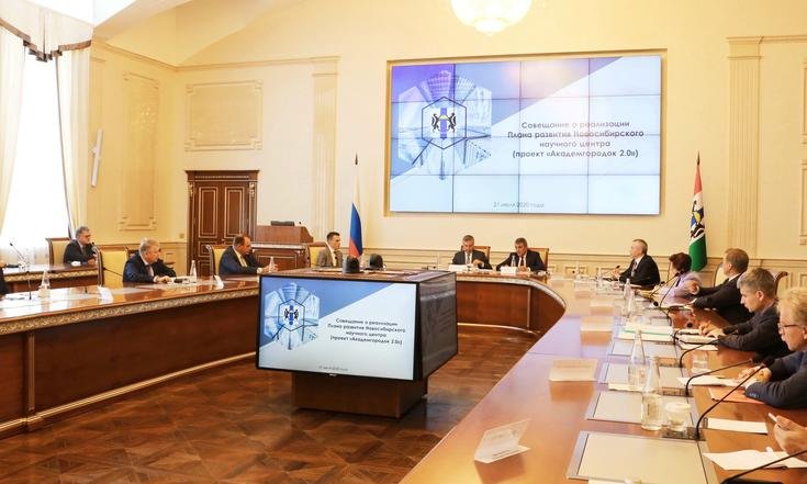 Совещание_Фальков_Новосибирский_научный_центр
