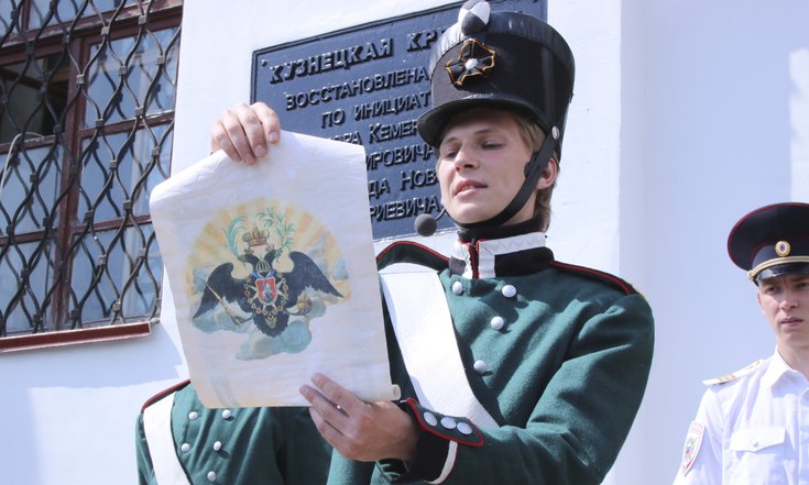 400-летие_Новокузнецка