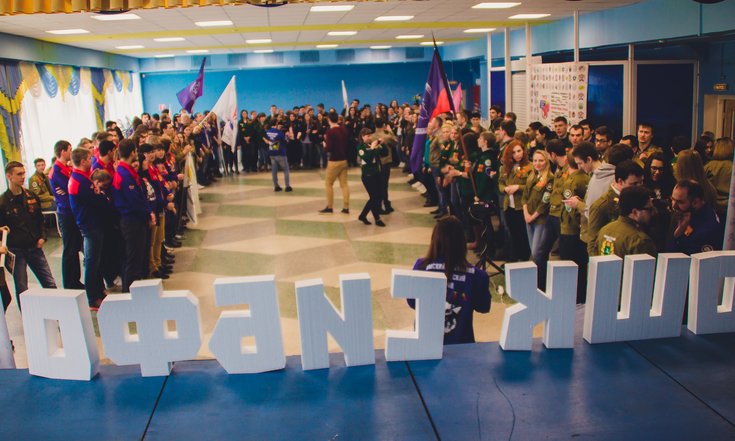 Окружная школа студенческих отрядов СФО