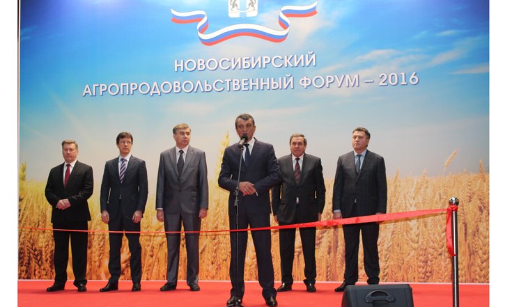 Открытие агропродовольственного форума