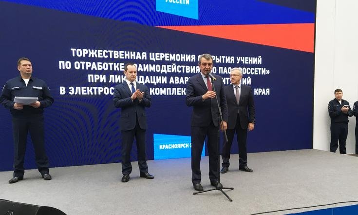 Учения_Россети