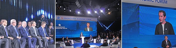 Во время пленарного заседания форума