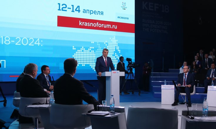 КЭФ_пленарное_заседание