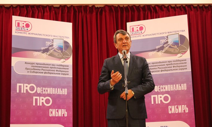 Церемония награждения победителей конкурса "Сибирь ПРО"
