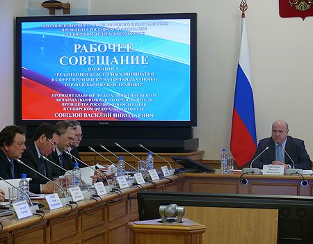 Совещание провел главный федеральный инспектор аппарата полномочного представителя Президента РФ в СФО Василий Соколов