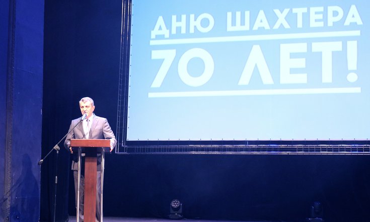 День_шахтера_Сибирский_Антрацит