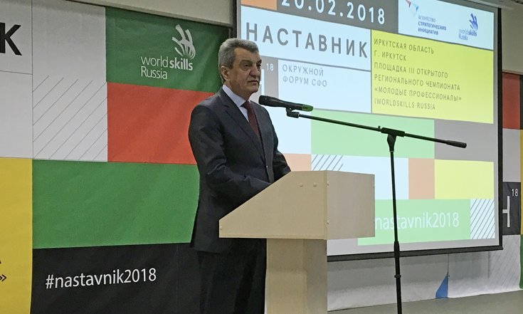 Иркутск_Окружной_форум_Наставник
