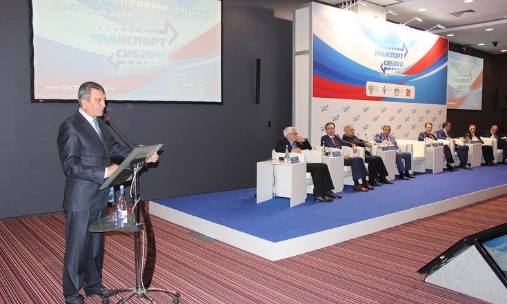 Международный_форум_Транспорт_Сибири_пленарное_заседание