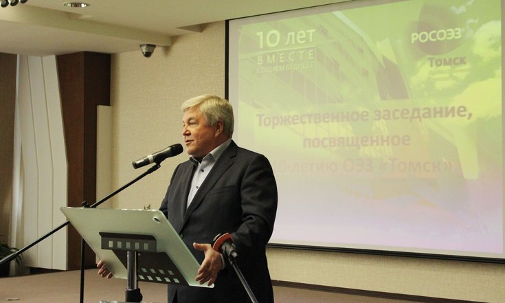 Во время торжественного заседания, посвященного 10-летию ОЭЗ ТВТ «Томск»