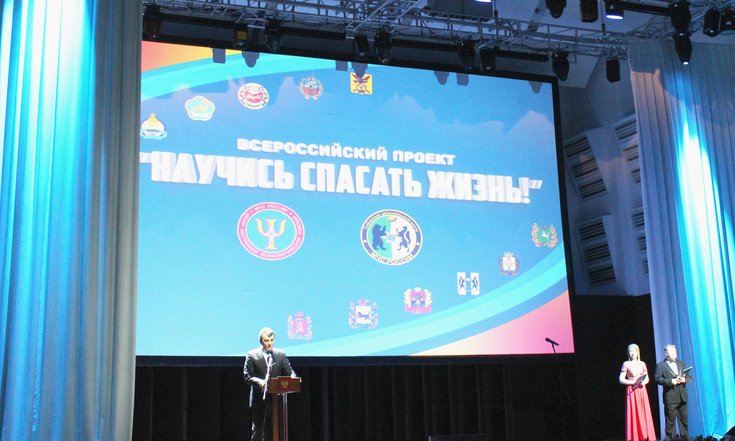 Научись_спасать_жизнь