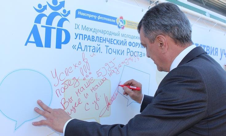 Алтайский_край_открытие_4