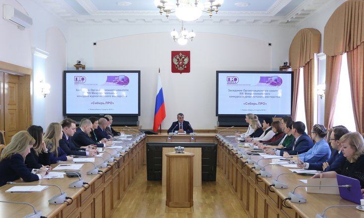 Оргкомитет_Сибирь.ПРО