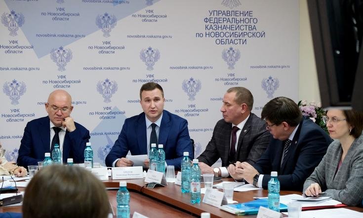 Использованы фотографии Управления Федерального казначейства по Новосибирской области