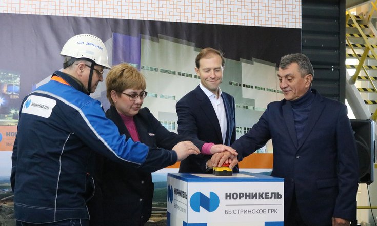 Забайкальский_край_открытие_ГОКа
