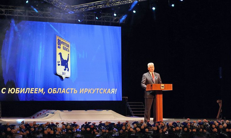 Бутин_поздравление_Президента_80-летие_Иркутской_области