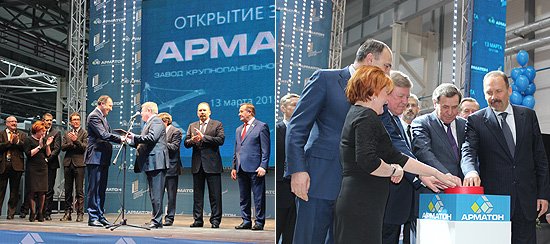 В ходе торжественной церемонии открытия