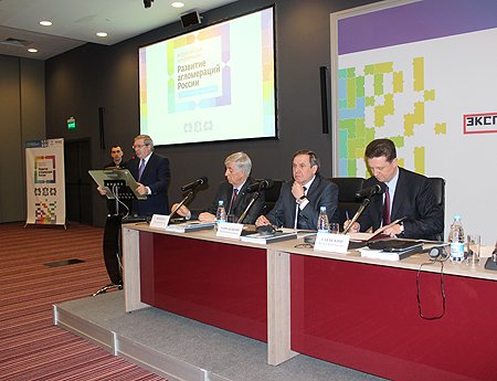 Во время открытия конференции