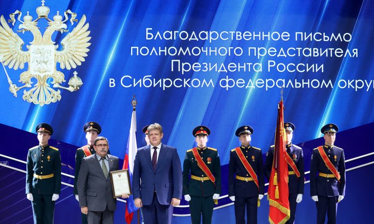 Посещение Института ФСБ России в Новосибирске