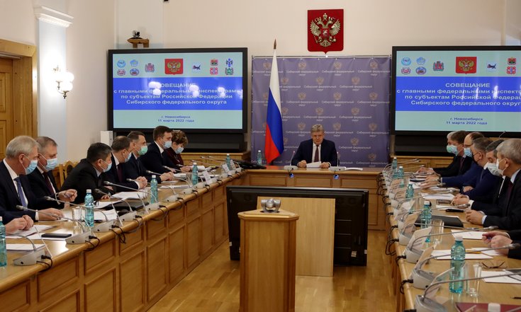 Совещание ГФИ