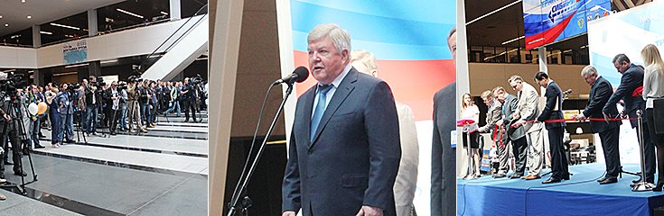 Церемония открытия