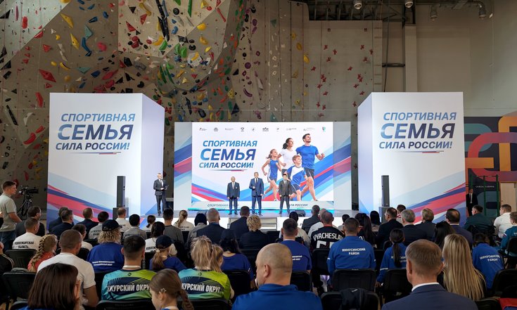 Спортивная семья – сила России