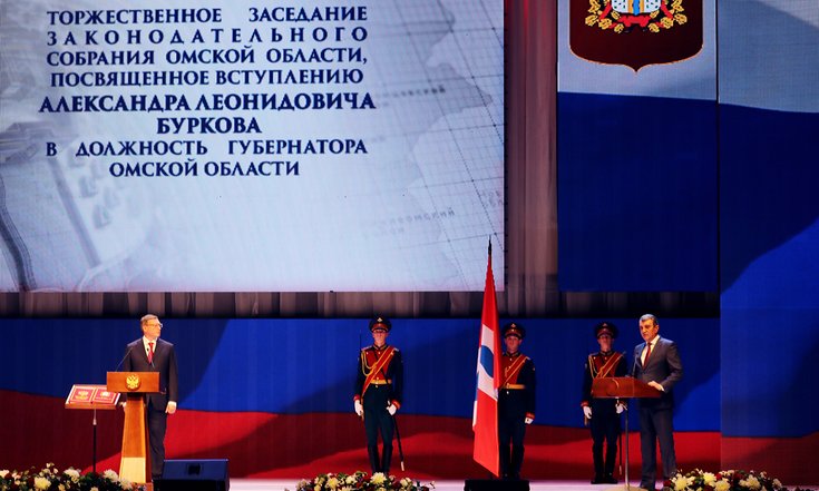 Вступление_в_должность_Бурков