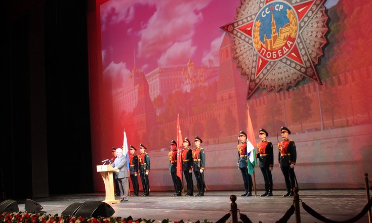 Торжественное собрание