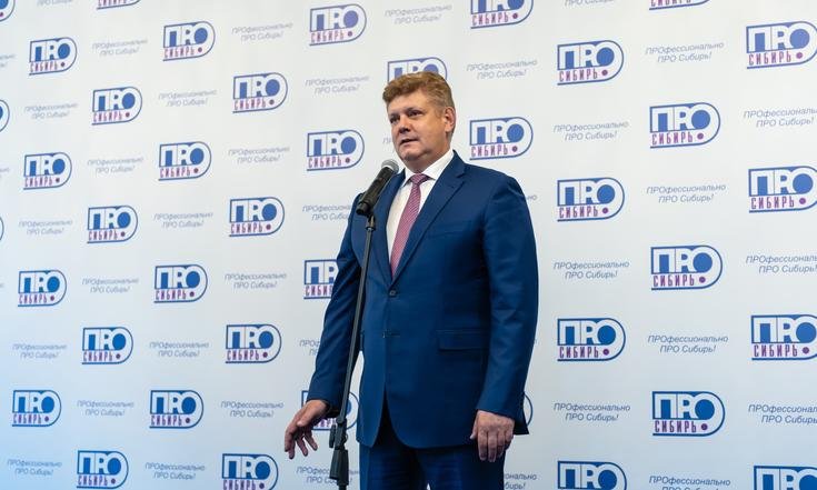 Сибирь.ПРО