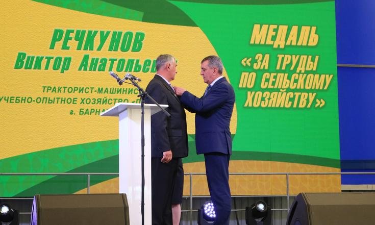 Межрегиональный_агропромышленный_форум_Алтайский_край