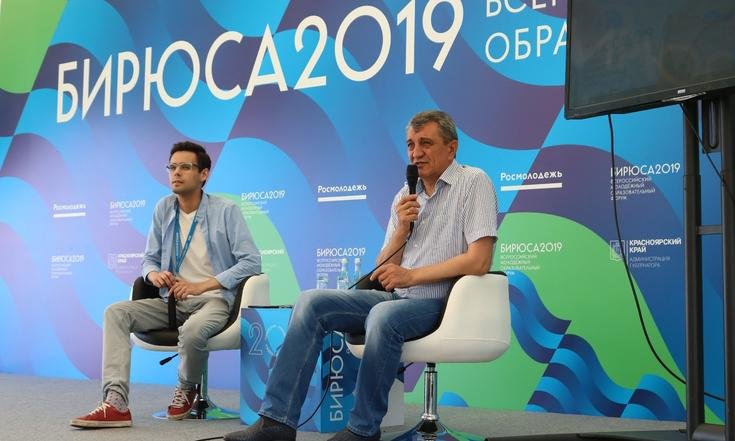 Полпред_форум_Бирюса