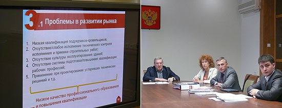 В ходе встречи