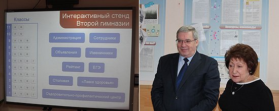 Полномочный представитель ознакомился с информационными возможностями учреждения