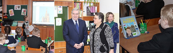 Осмотр учебных классов школы № 4 г. Новосибирска