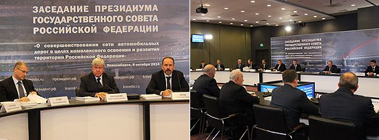 По итогам совещания Президентом Российской Федерации будут даны поручения соответствующим министерствам и ведомствам