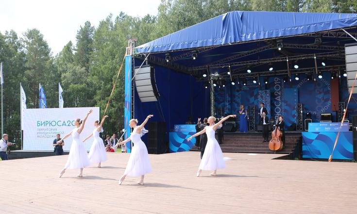 Полпред_форум_Бирюса