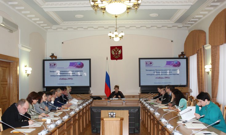 Заседание Оргкомитета одиннадцатого Межрегионального конкурса журналистского мастерства «Сибирь.ПРО»