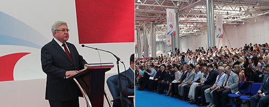 Во время открытия форума