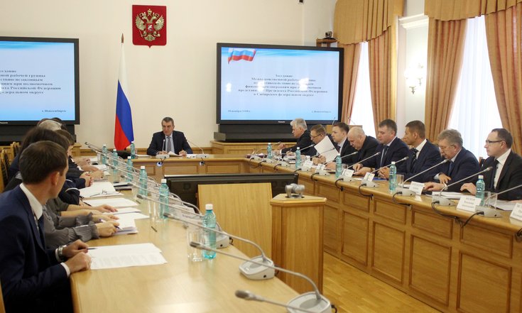 Заседание_МРГ_финоперации