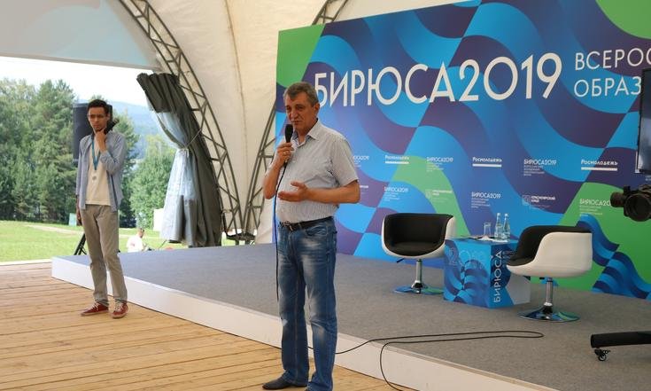 Полпред_форум_Бирюса