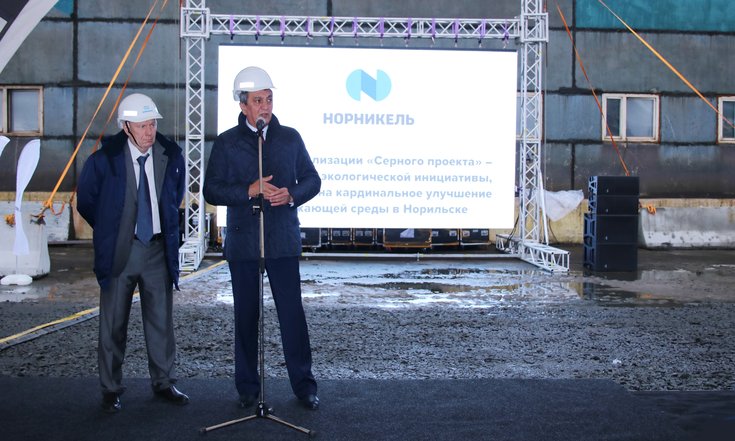 Норильск_Медный_завод_Серный_проект