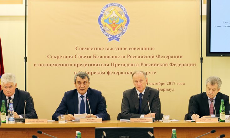 Cовещание_Барнаул