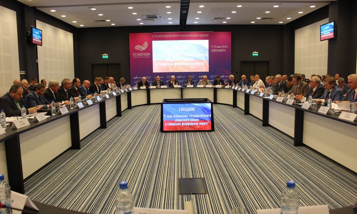 Совещание по вопросам ОПК