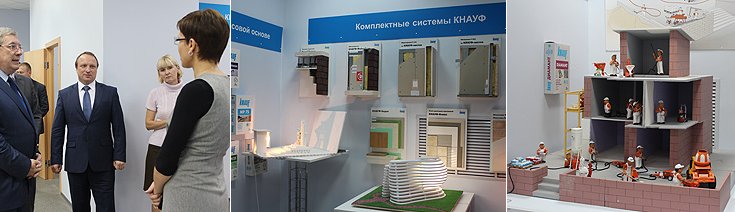 Виктору Толоконскому показали учебный центр компании «КНАУФ», где молодые специалисты могут ознакомиться с инновационными технологиями строительства